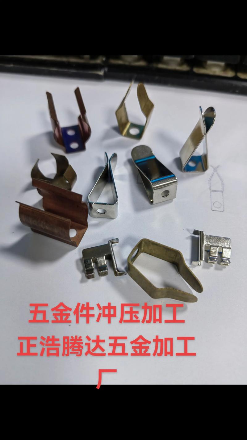 五金冲压件定制